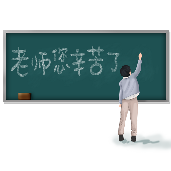 江蘇首佳祝所有老師節(jié)日快樂！