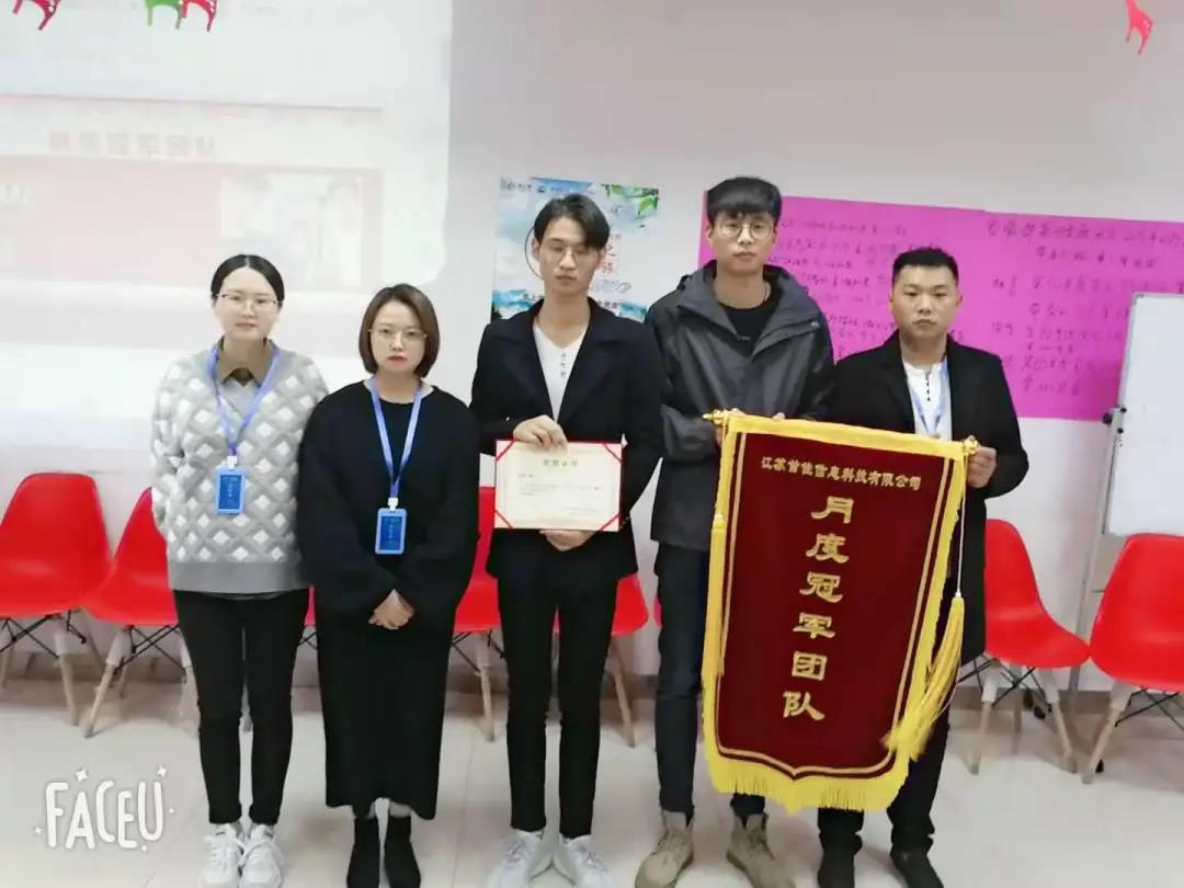 江蘇首佳十月銷售大會圓滿舉辦！