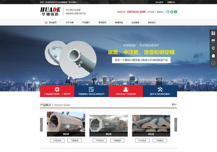 東臺市華德鑄造廠1.jpg