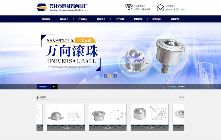 興化市巨能萬(wàn)向球廠1.jpg